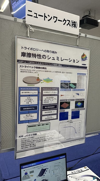 tribologyconference24tokyo.jpg